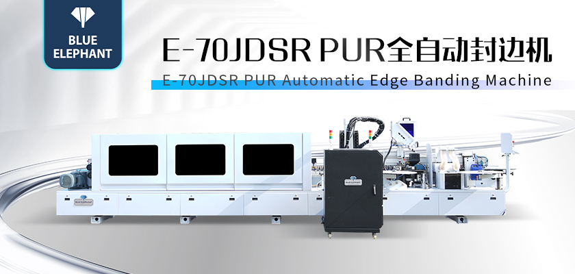 E-70JDSR-PUR全自封邊機(jī)-2